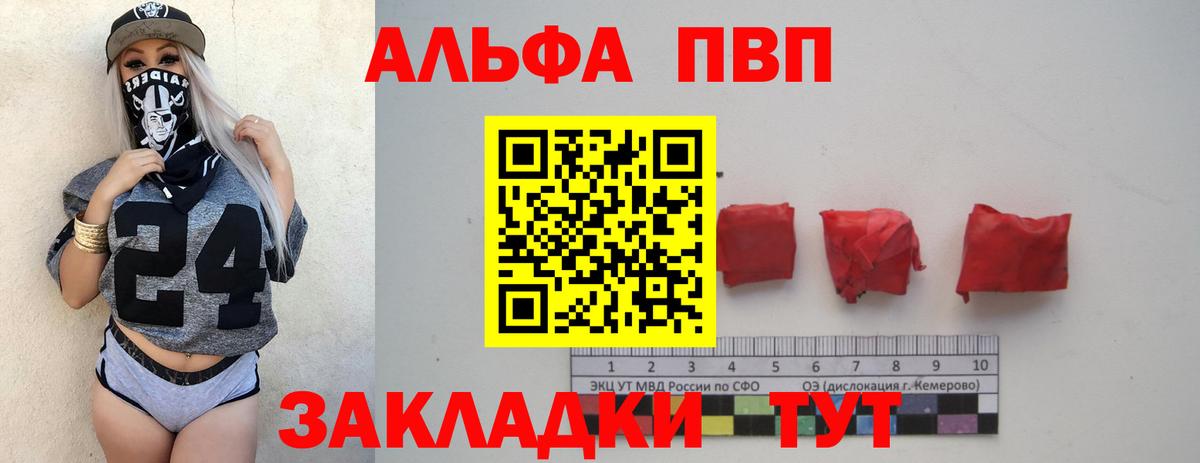 APVP VHQ  Alpha-PVP СК  Вход с VPN  A PVP  A PVP VHQ  Ульяновск 
