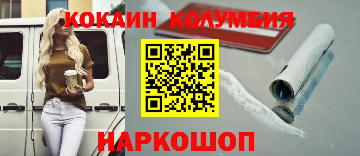 Кокаин 97% Ульяновск