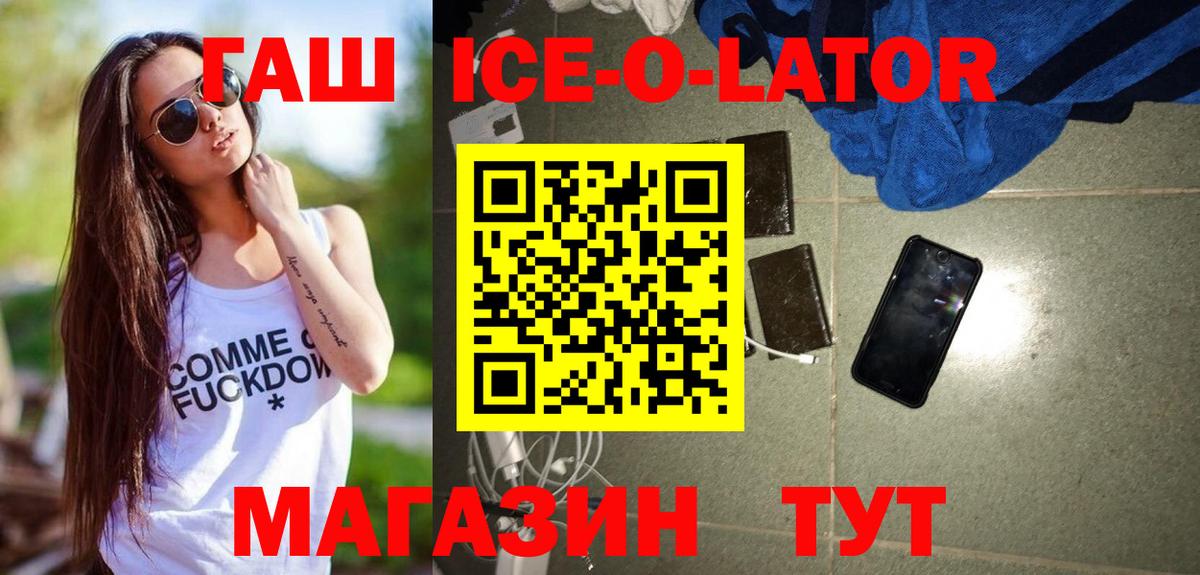 купить наркотики сайты  ГАШ хэш  Вход с VPN  Гашиш гашик  Ульяновск 