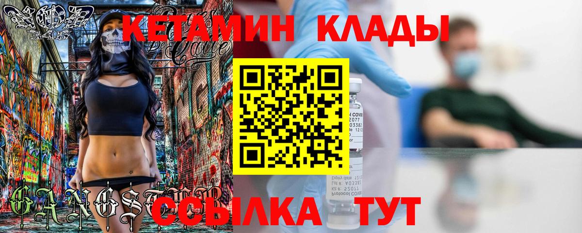 Ульяновск  КЕТАМИН ketamine  Вход с VPN 
