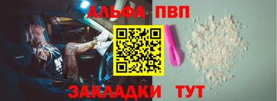 а пвп мука Новозыбков