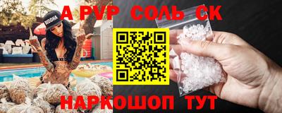 а пвп мука Новозыбков