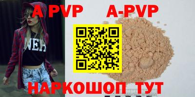 а пвп мука Новозыбков