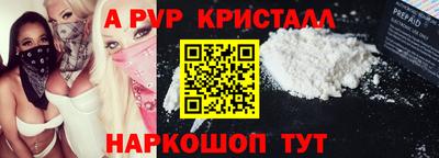 а пвп мука Новокубанск