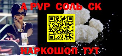 а пвп мука Новокубанск