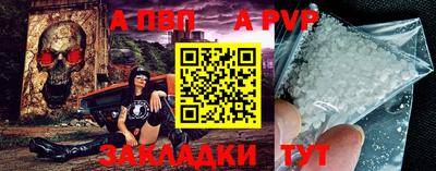 а пвп мука Новозыбков
