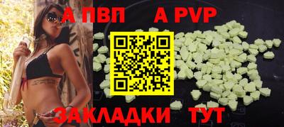 а пвп мука Новозыбков