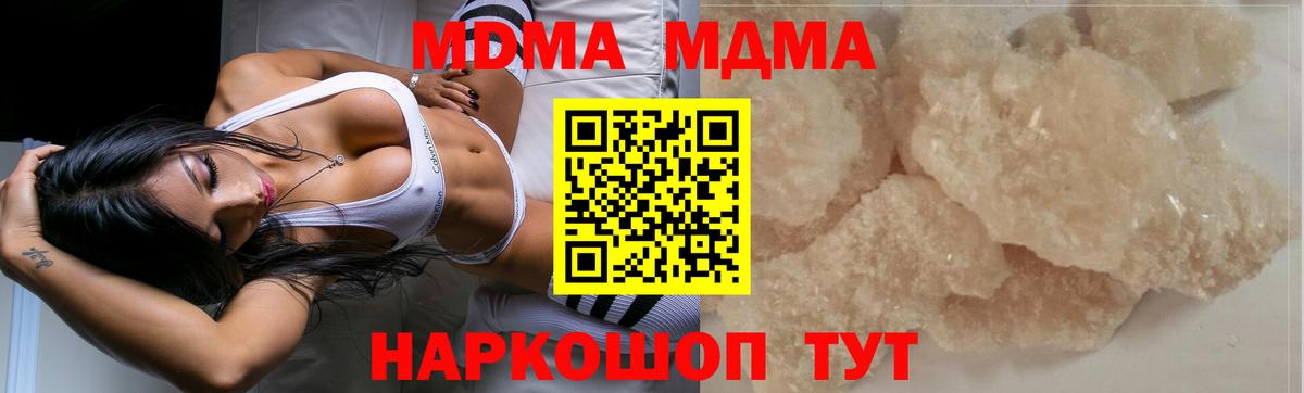 Ульяновск  МДМА Molly  МДМА crystal  Вход с VPN 