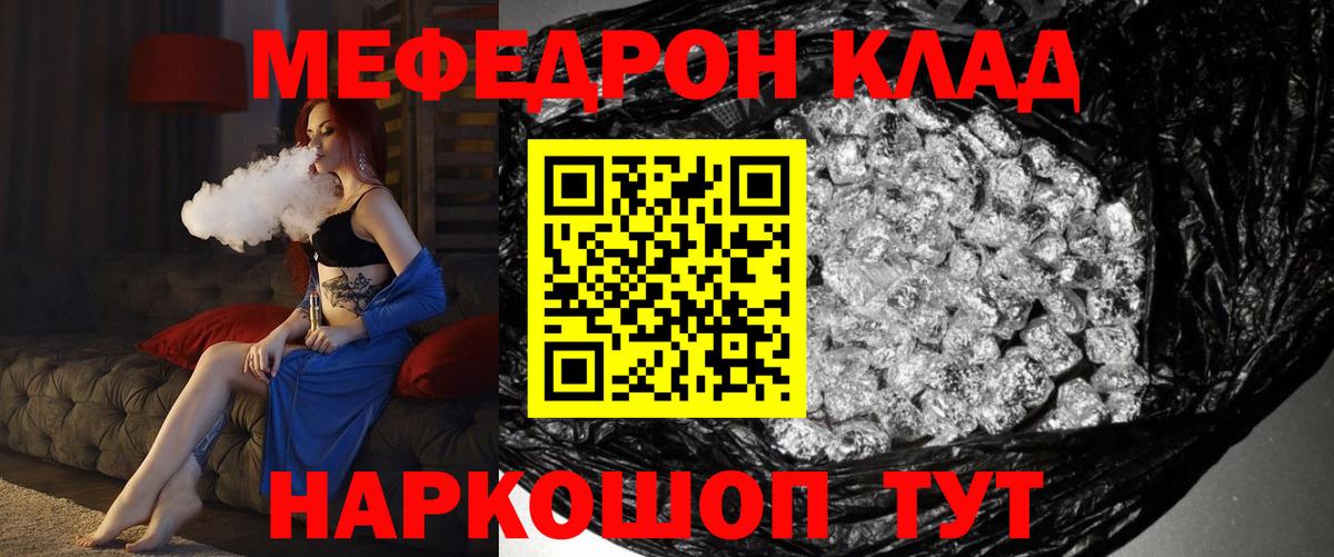 МЯУ-МЯУ  Вход с VPN  МЯУ-МЯУ VHQ  Ульяновск  МЯУ-МЯУ кристаллы 