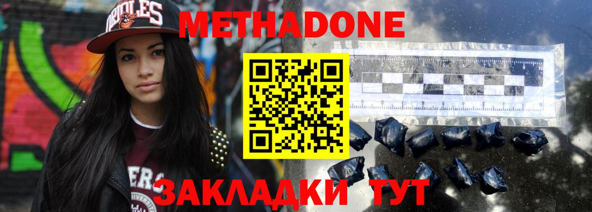 МЕТАДОН мёд  Вход с VPN  блэк спрут сайт  МЕТАДОН белоснежный  Ульяновск 