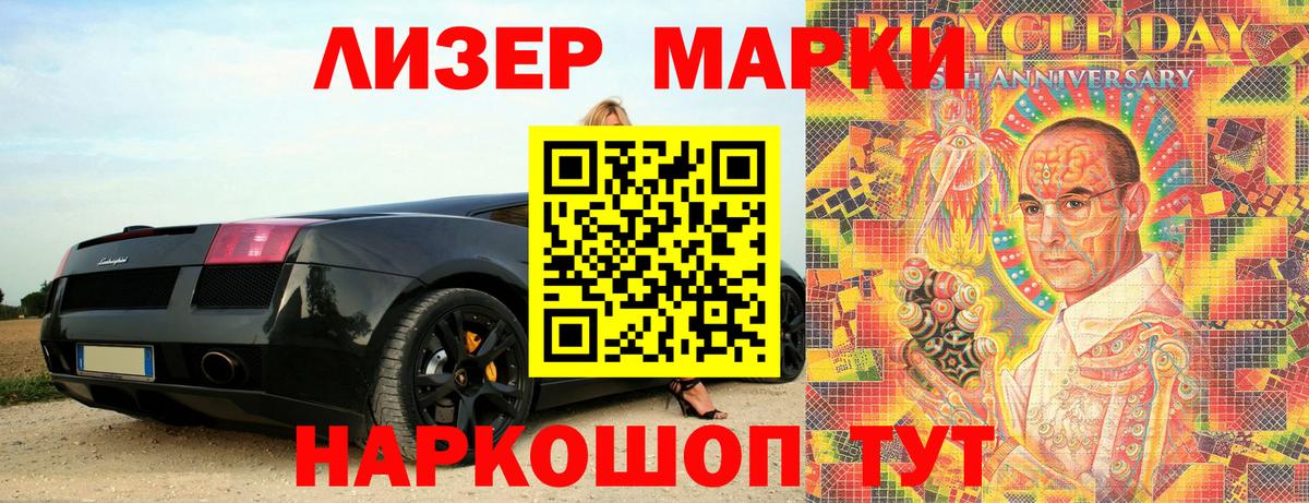 Марки NBOMe 1,8мг  Вход с VPN  Марки N-bome  купить наркотик  Ульяновск  Марки NBOMe 1,8мг 