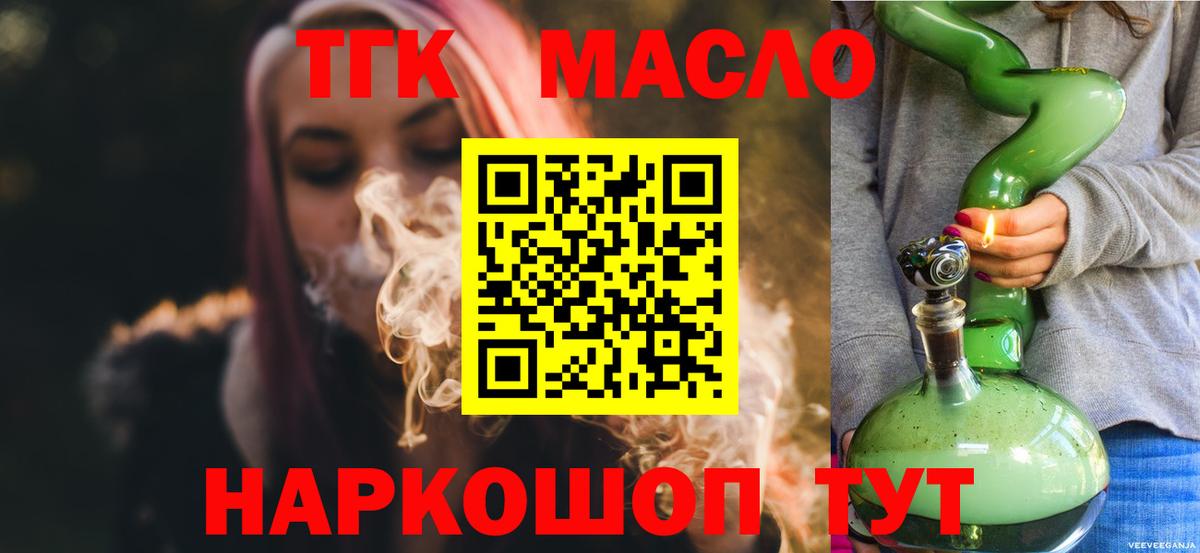 Дистиллят ТГК гашишное масло  Вход с VPN  Ульяновск 