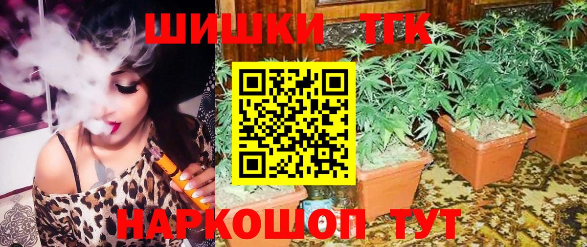 Канабис THC 21% Ульяновск